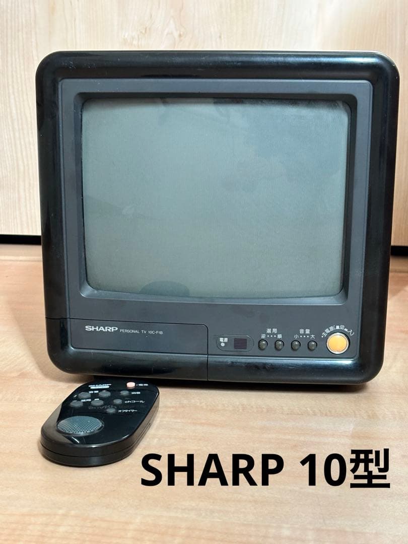 SHARP ブラウン管 カラーテレビ 10C-F1B 小型テレビ 昭和レトロ - メルカリ
