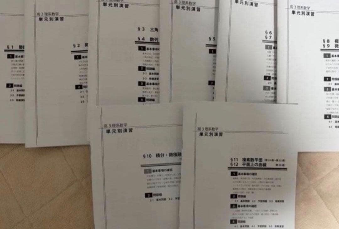 鉄緑会高３数学 単元別演習 大阪校 SA 2025年度版>鉄緑会 大阪校 数学 SAクラス 単元別演習 - メルカリ