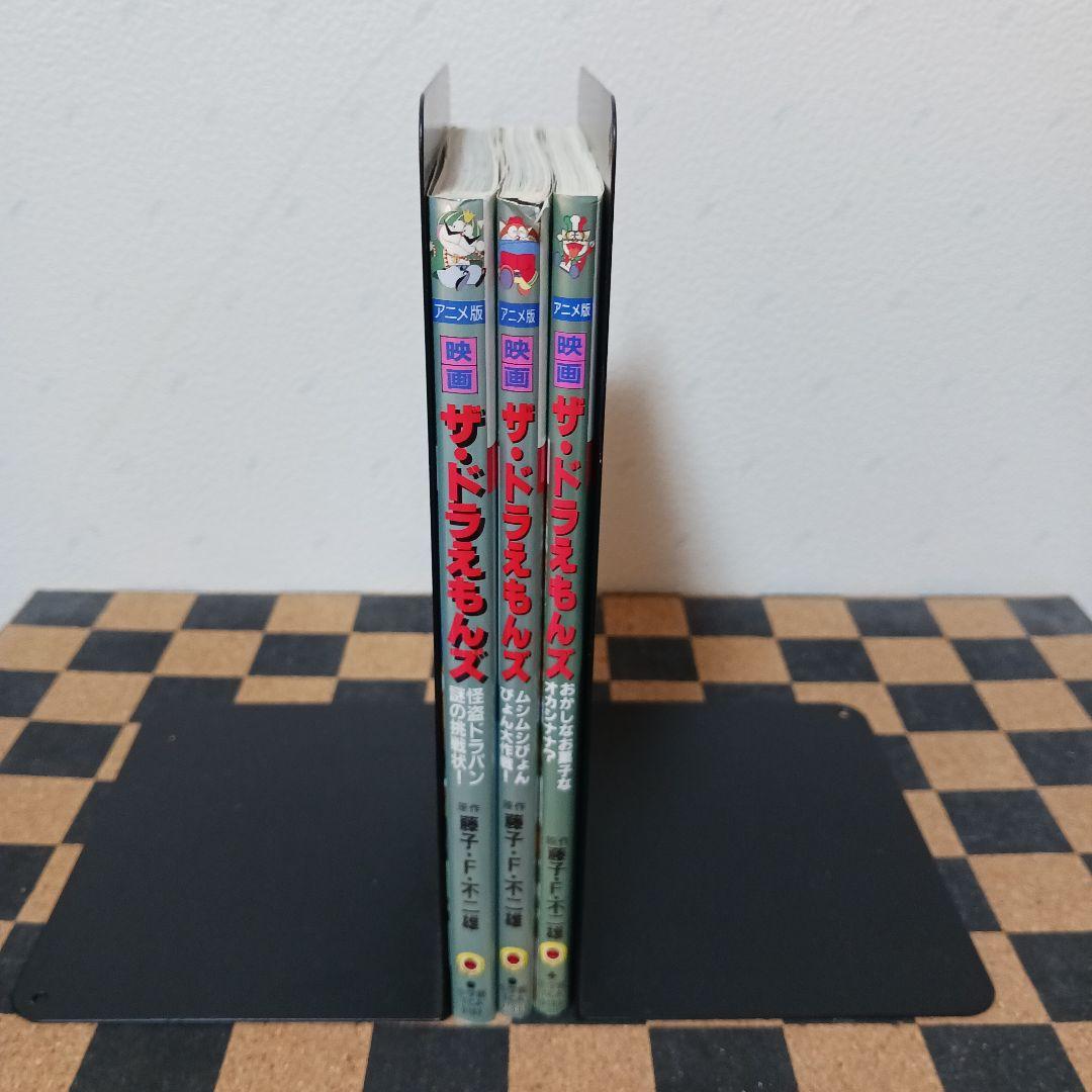 映画ザ・ドラえもんズ 全巻初版3冊セット - メルカリ