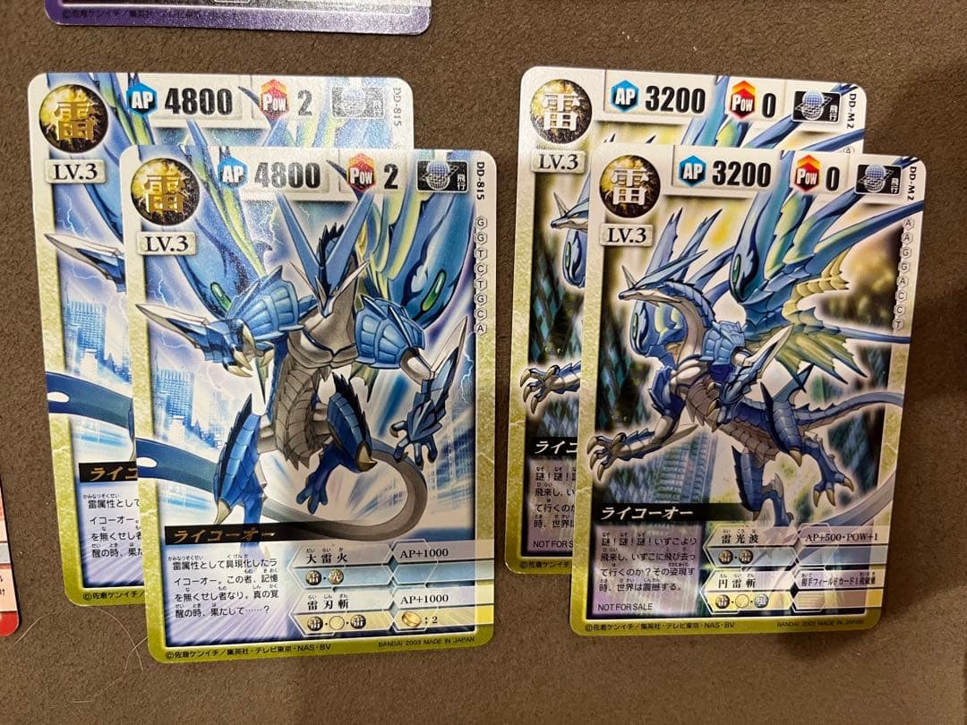 ドラゴンドライブ ライコーオー 26枚セット DD-817 DD-818 等 - メルカリ
