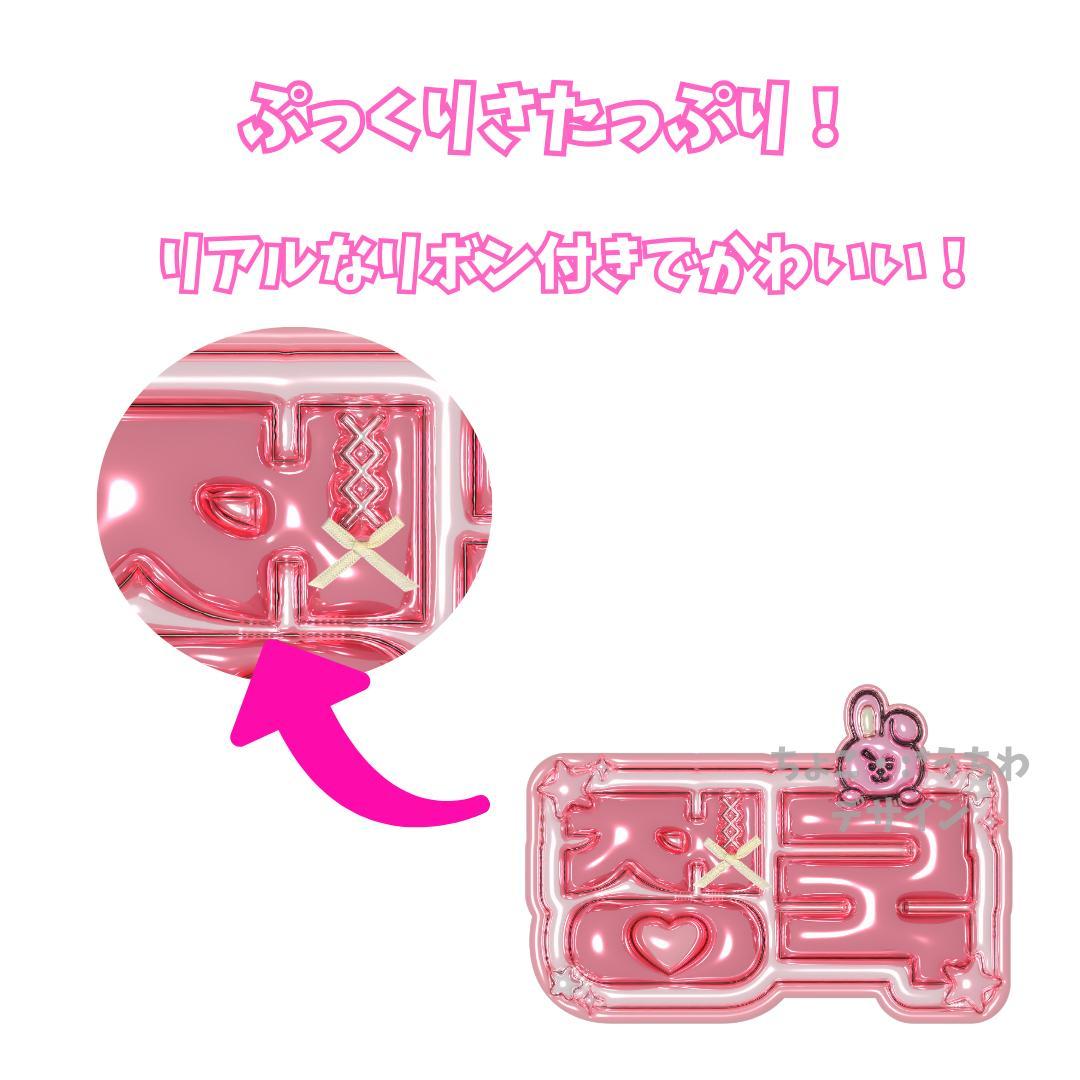 BTS ジョングク ぷっくり ネームボード うちわ - メルカリ