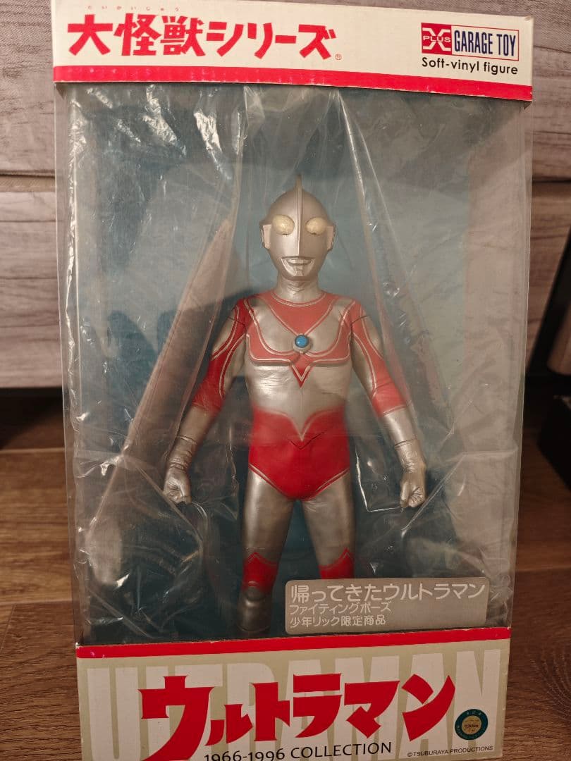 エクスプラス 大怪獣シリーズ 帰ってきたウルトラマン スタンティングポーズ Amazon.co.jp: 大怪獣シリーズ 帰ってきたウルトラマン スタンディング