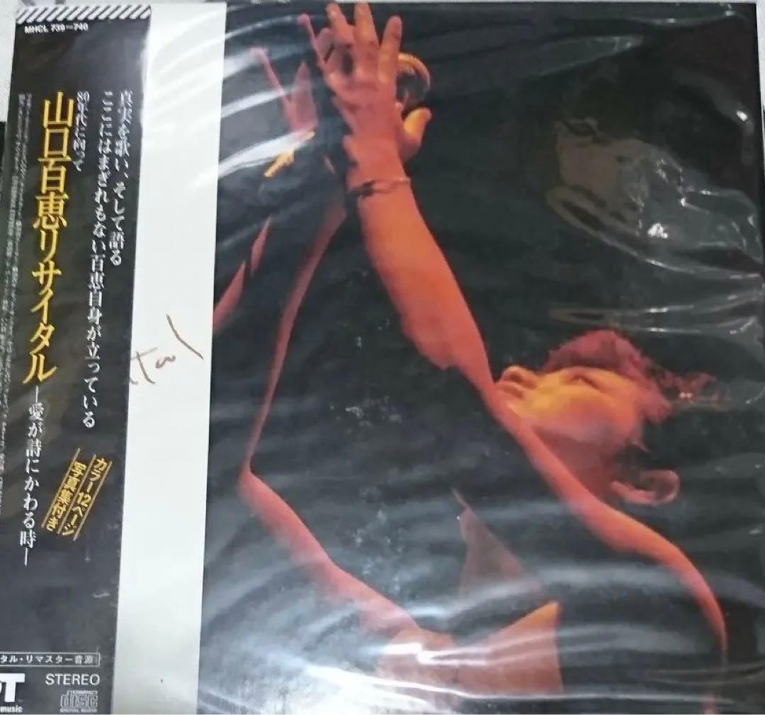 匿名配送 レア品 MOMOE LIVE PREMIUM