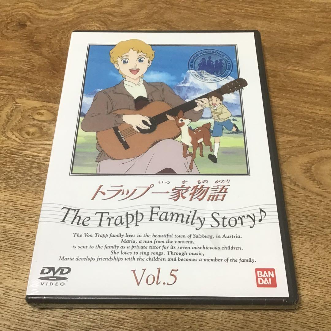 未開封品　トラップ一家物語 DVD 1-10巻セット