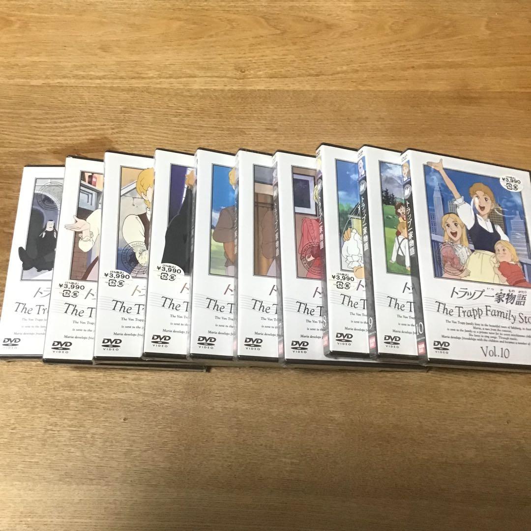 未開封品　トラップ一家物語 DVD 1-10巻セット