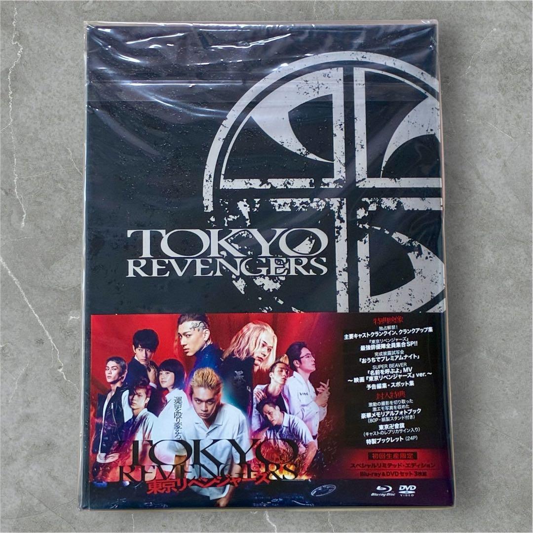 東京リベンジャーズ 映画 スペシャルリミテッド・エディション 特典
