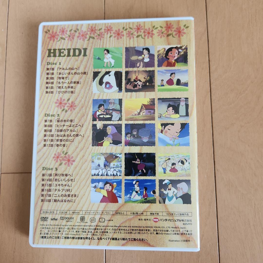 アルプスの少女ハイジ リマスターDVD-BOX〈9枚組〉 - メルカリ