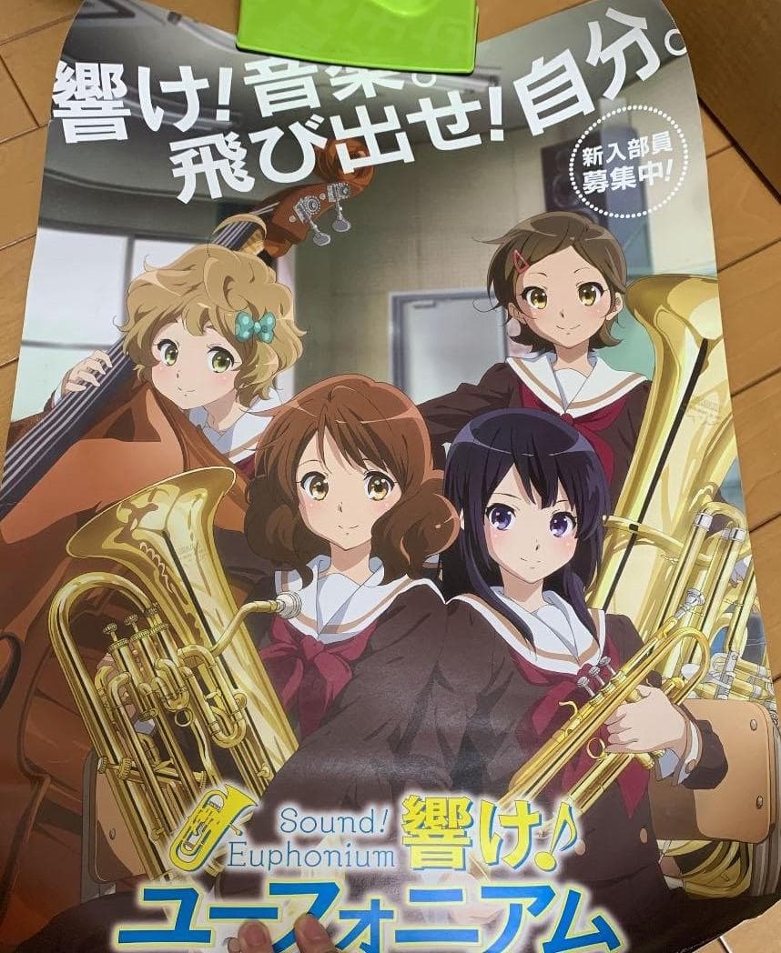 響け！ユーフォニアム 非売品ポスター - メルカリ