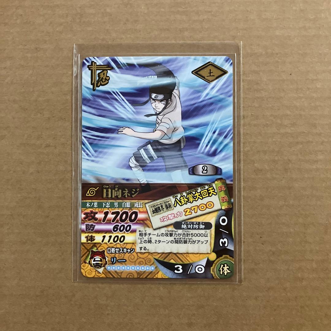 NARUTO データカードダス ナルティメットカードバトル 日向ネジ - メルカリ