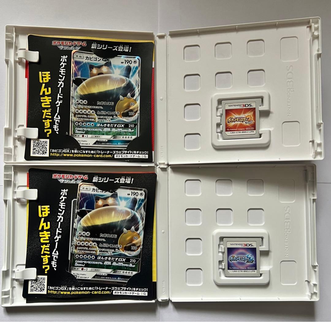 ポケットモンスター サン・ムーン・ウルトラサン・ウルトラムーン 4本