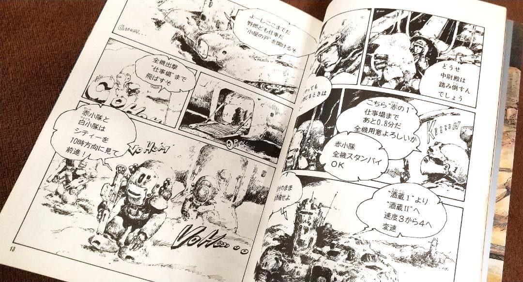 ロボットバトルV 横山宏作品集 初版 - メルカリ