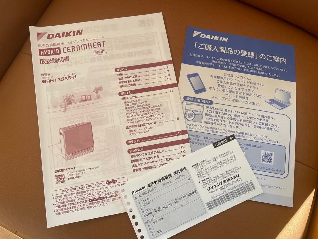 ゆきさん専用 DAIKIN ハイブリッドセラムヒート 2024年製