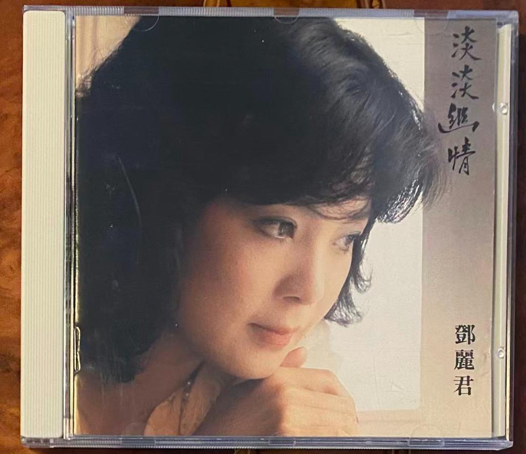 美品廃盤CD－鄧麗君テレサテン・1983年中国語アルバム「淡淡幽情」ポリドール盤 Amazon.co.jp: 淡淡幽情 - テレサ・テン: ミュージック