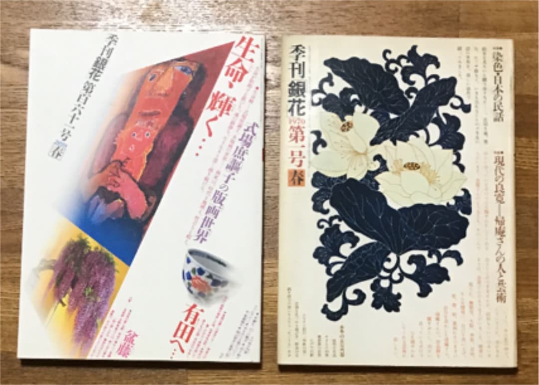 季刊銀花全巻　Ａ・Ｂ・Ｃ161冊