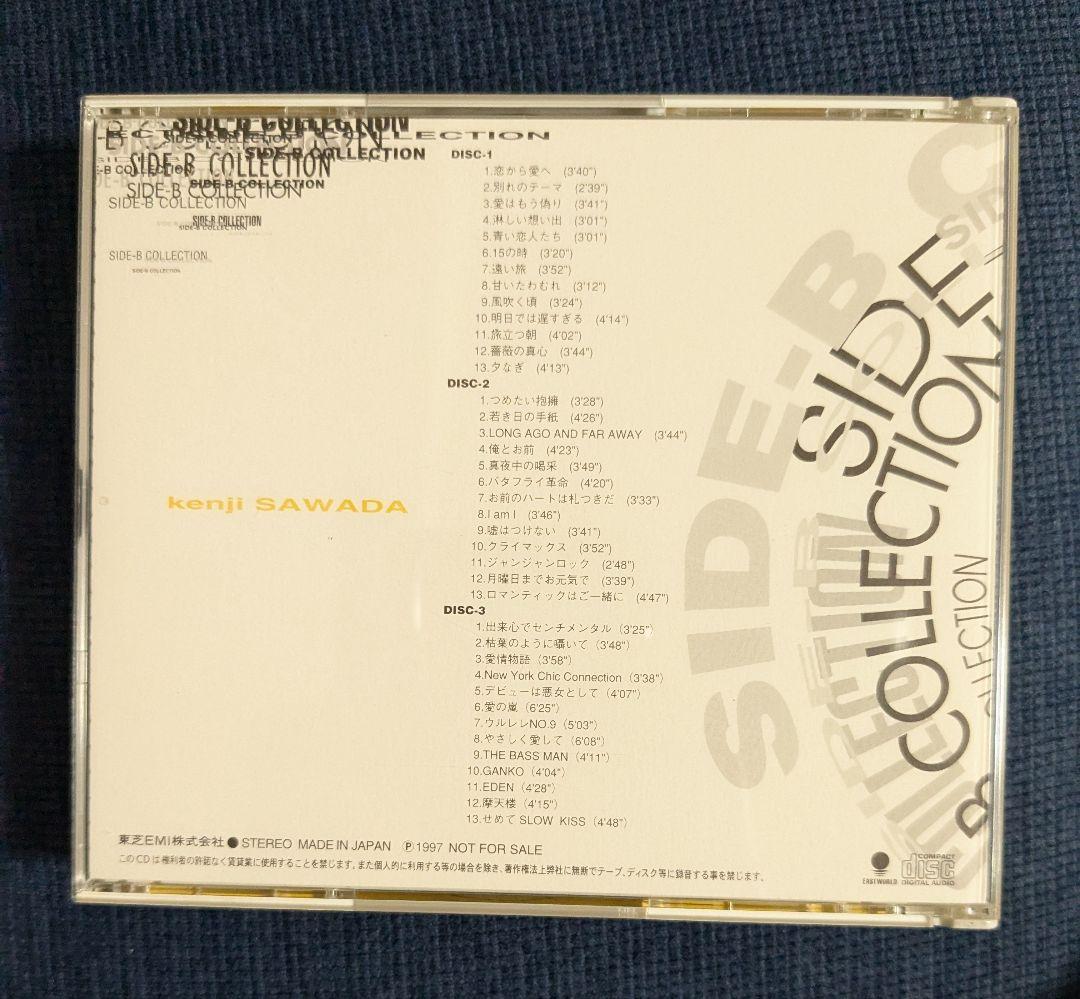 沢田研二B面コレクション CD3枚組