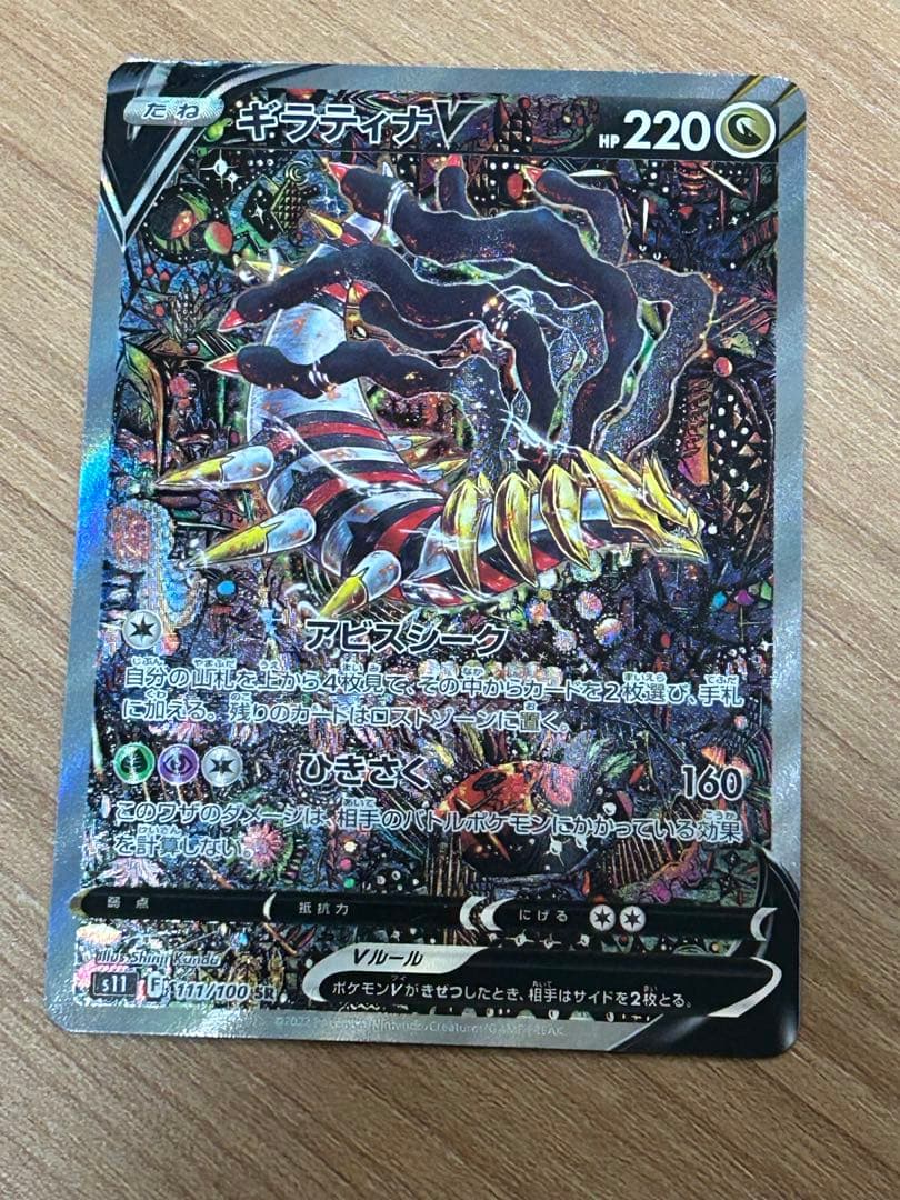 ギラティナv sa ポケカ ポケモンカード ロストアビス 毎日更新】《ギラティナV》SAの最新買取価格・値段推移チャートまとめ