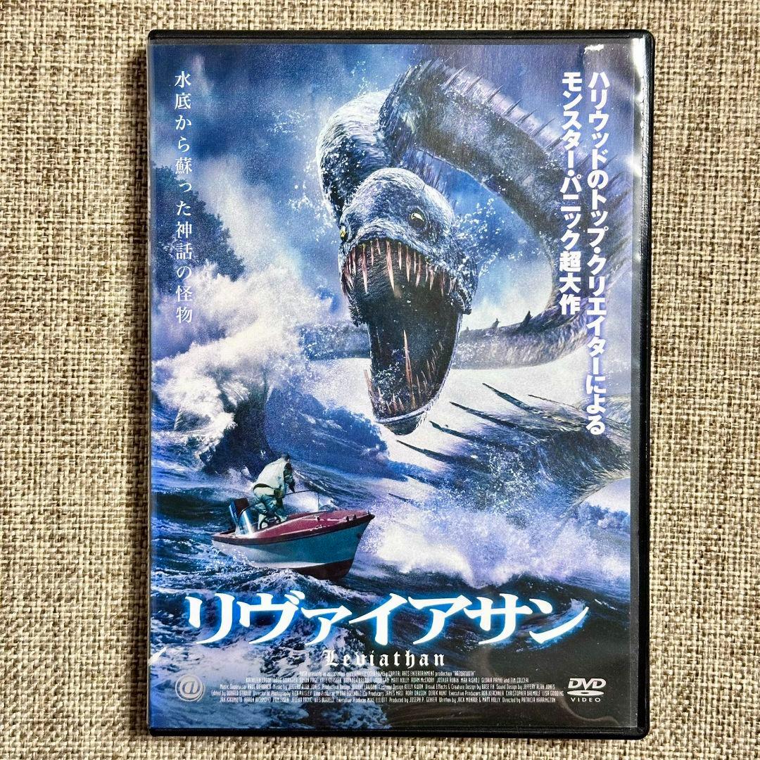 リヴァイアサン レンタル落ちDVD - メルカリ