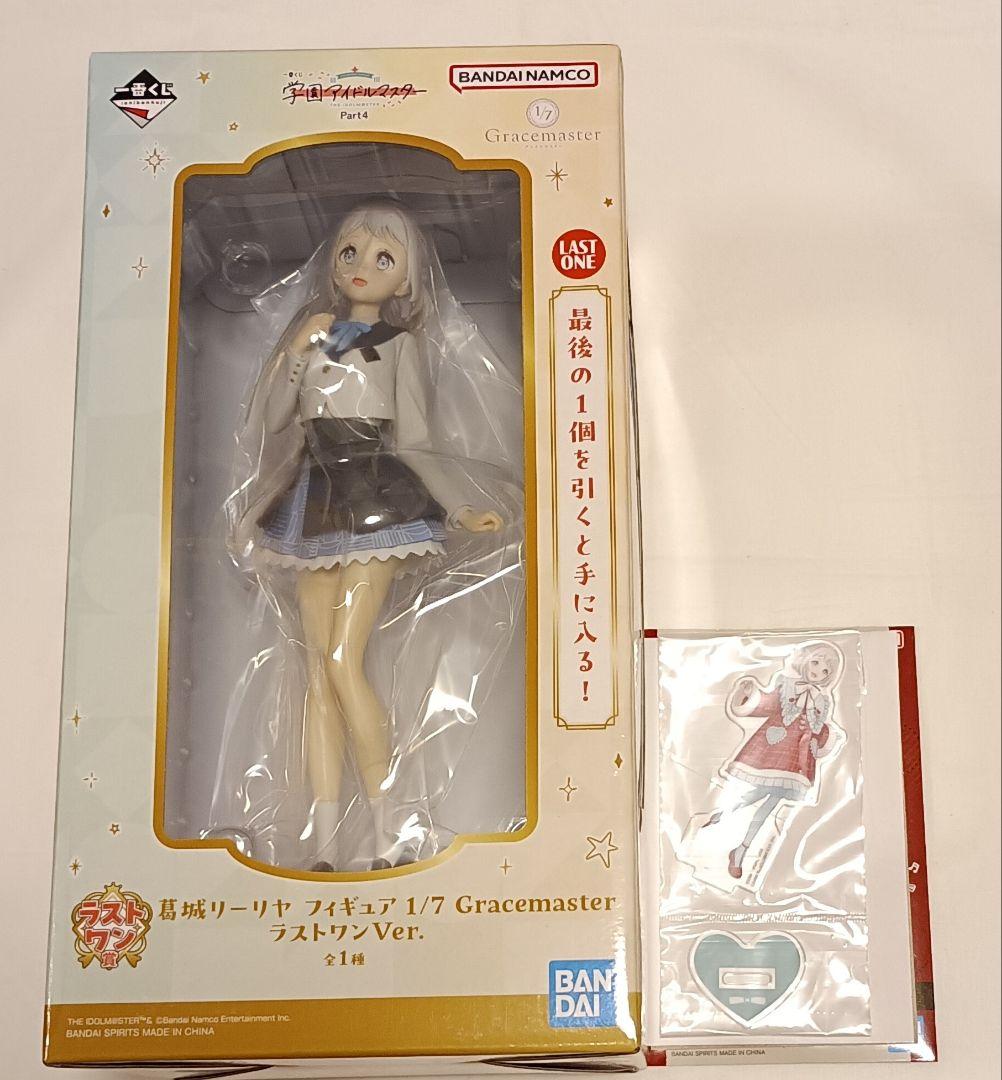 一番くじ 学園アイドルマスター Part4 葛城リーリヤ I賞・ラストワン賞