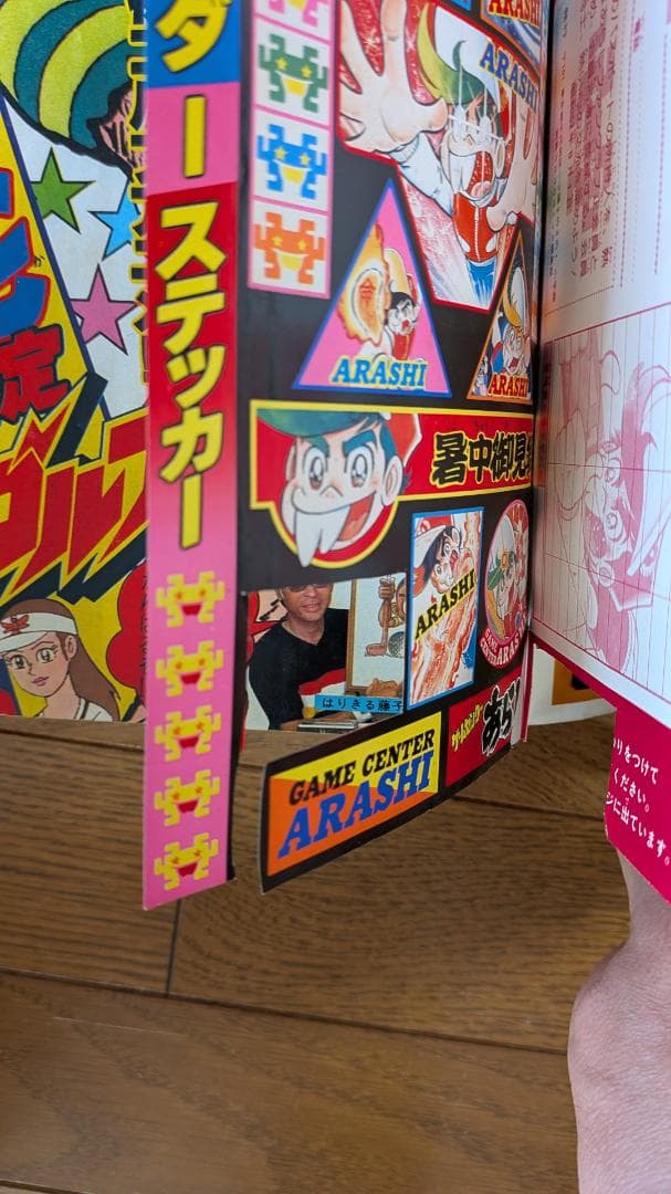 超希少・創刊号あり】別冊コロコロコミック 1981-83年 17冊セット