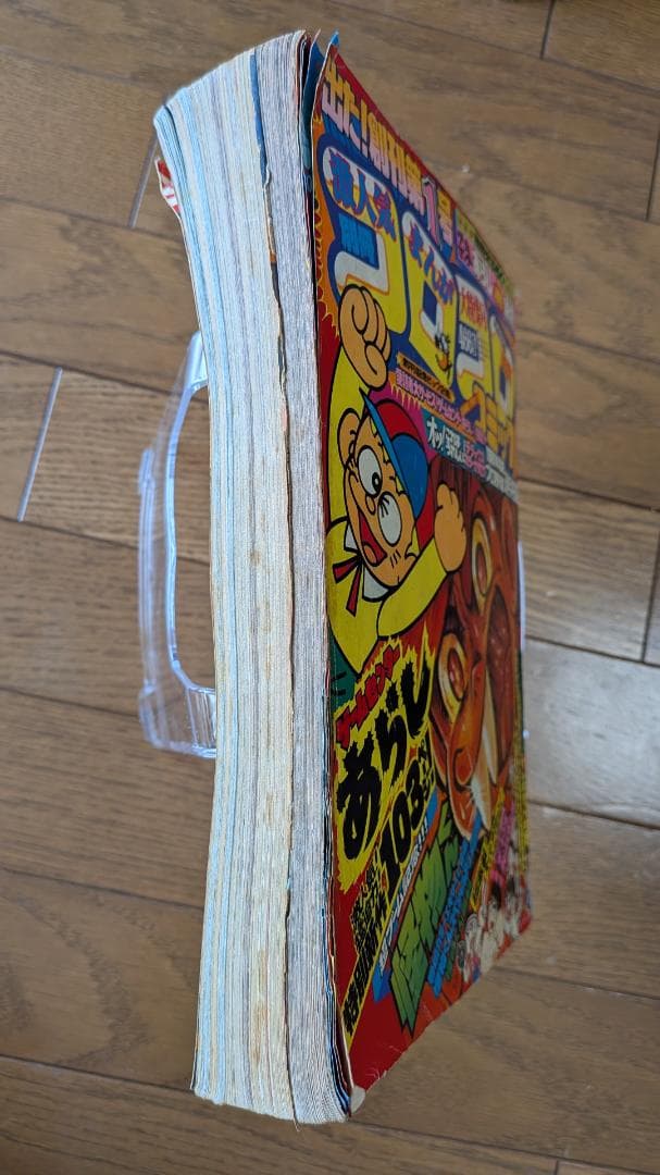 超希少・創刊号あり】別冊コロコロコミック 1981-83年 17冊セット