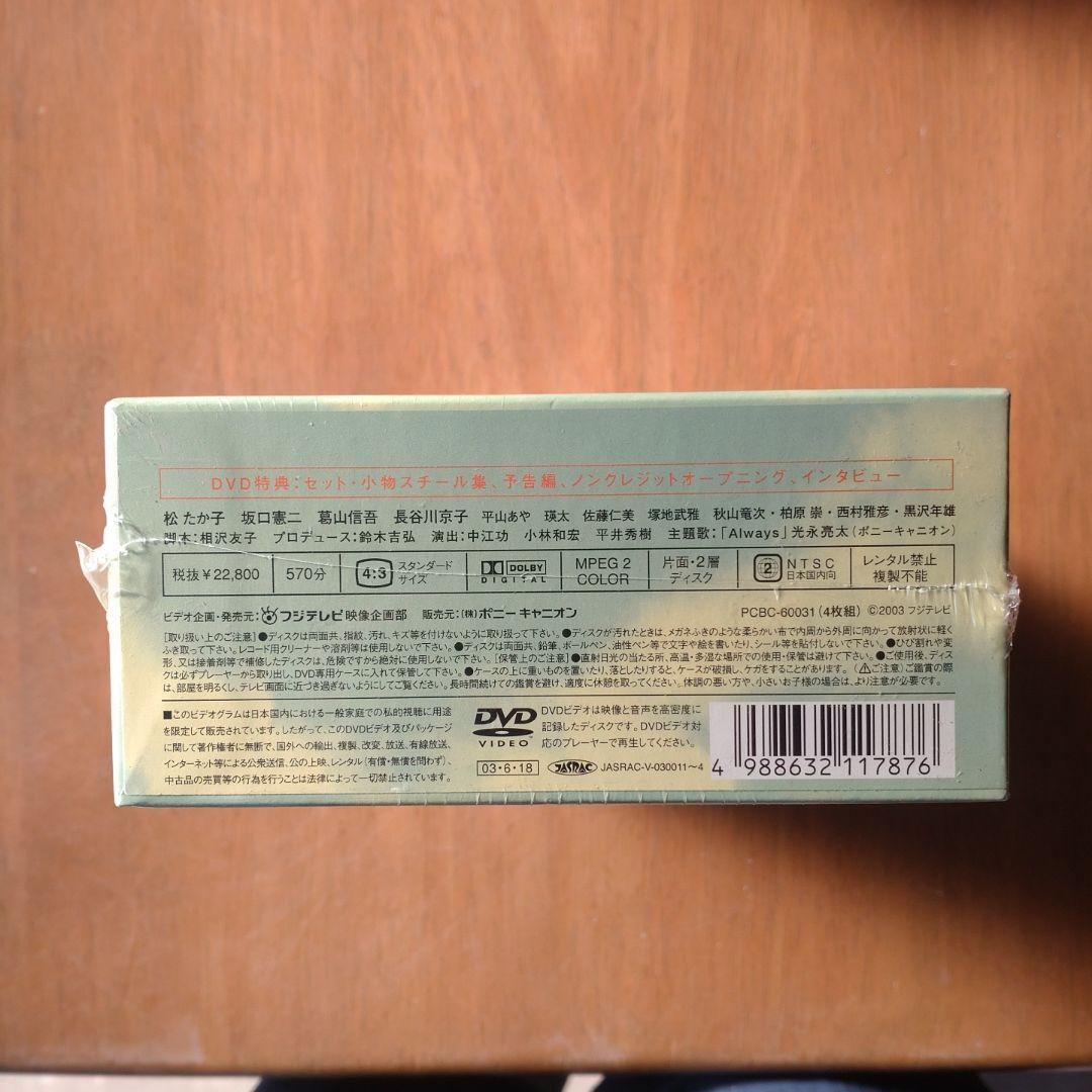 いつもふたりで DVD-BOX〈4枚組〉