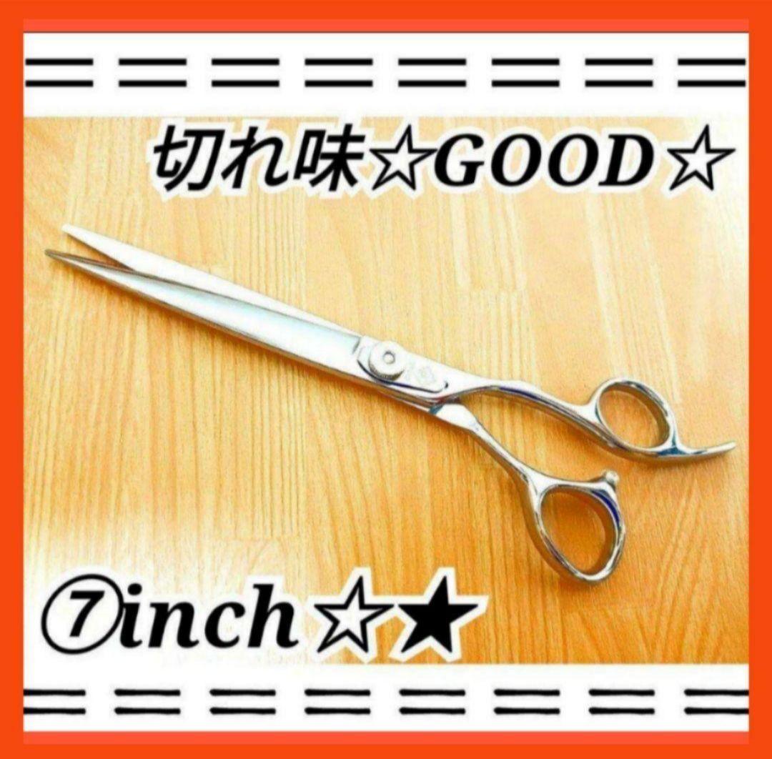 ⑦inchプロ用カットシザーハサミ☆トリマートリミングペットママミング