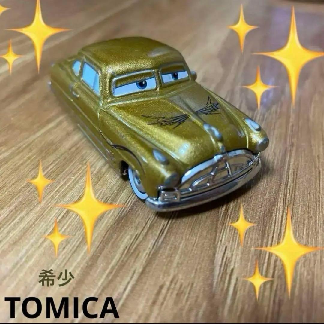 激レア トミカ カーズ ドック・ハドソン カスタムタイプゴールド