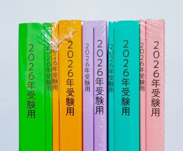 ☆最新☆2026年受験用 全国高校入試問題正解 5教科