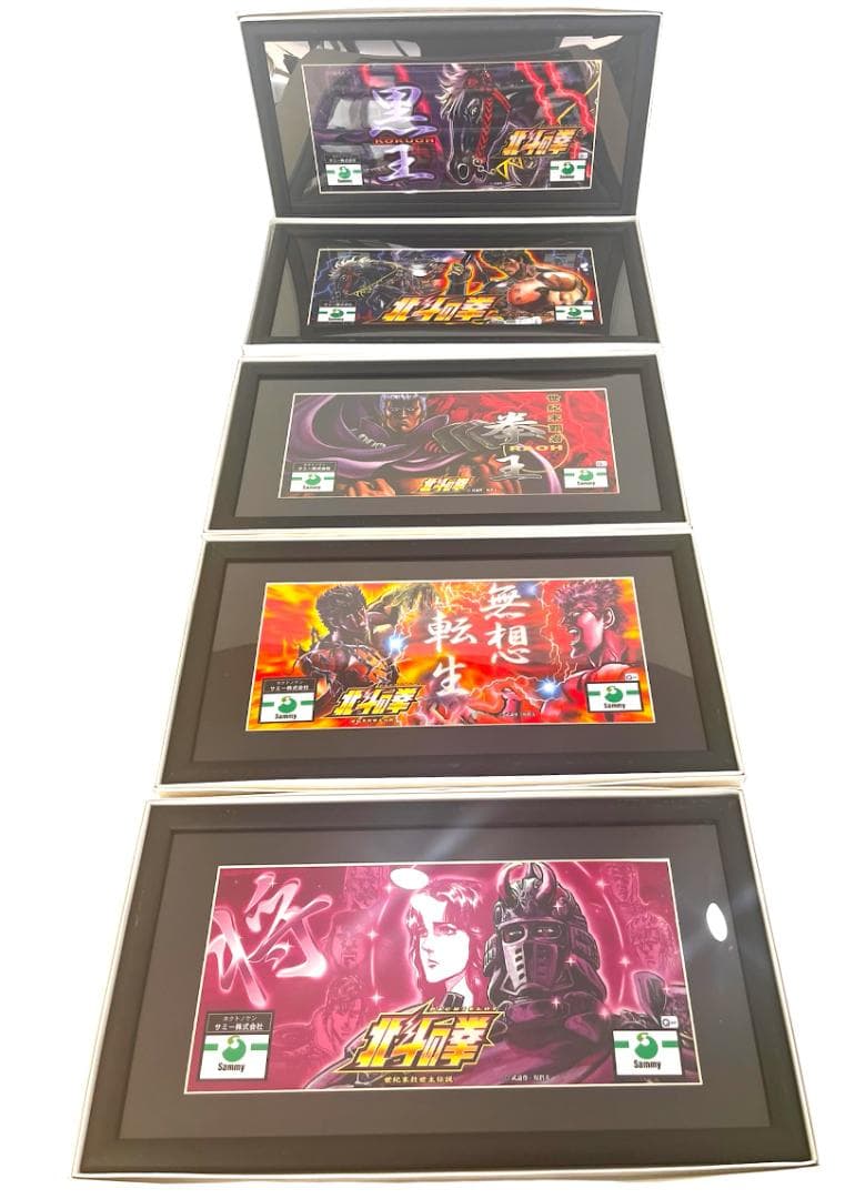 【未使用保管品】北斗の拳 サミーパチスロ 図柄パネル 額装品 まとめ売り レア サミー スマスロ北斗の拳【パネル指定不可】【中古パチスロ 中古