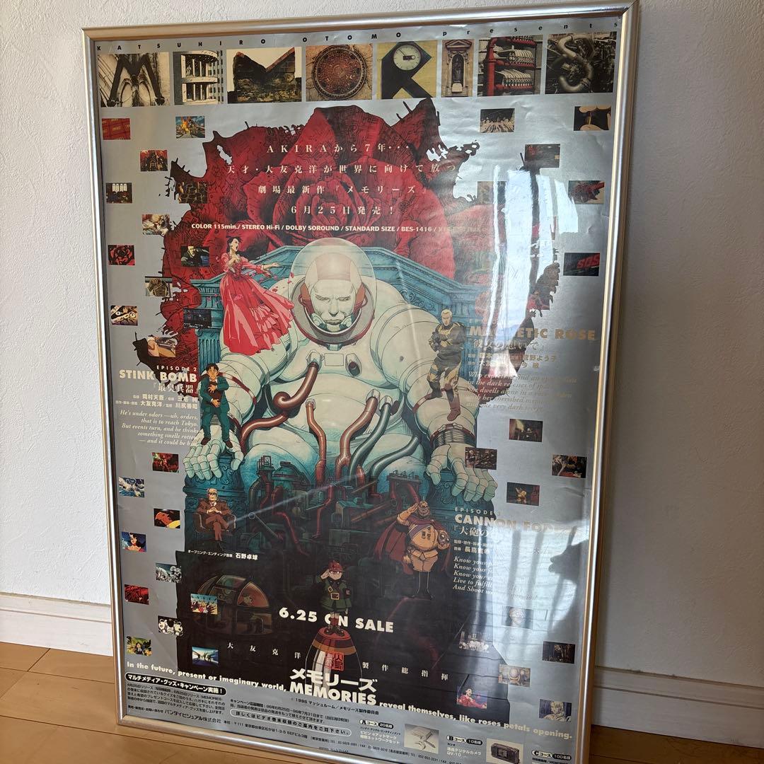 メモリーズ　B2ポスター　大友克洋 フォロー＆RPで30周年ビジュアルポスターをプレゼント！】 大友克洋