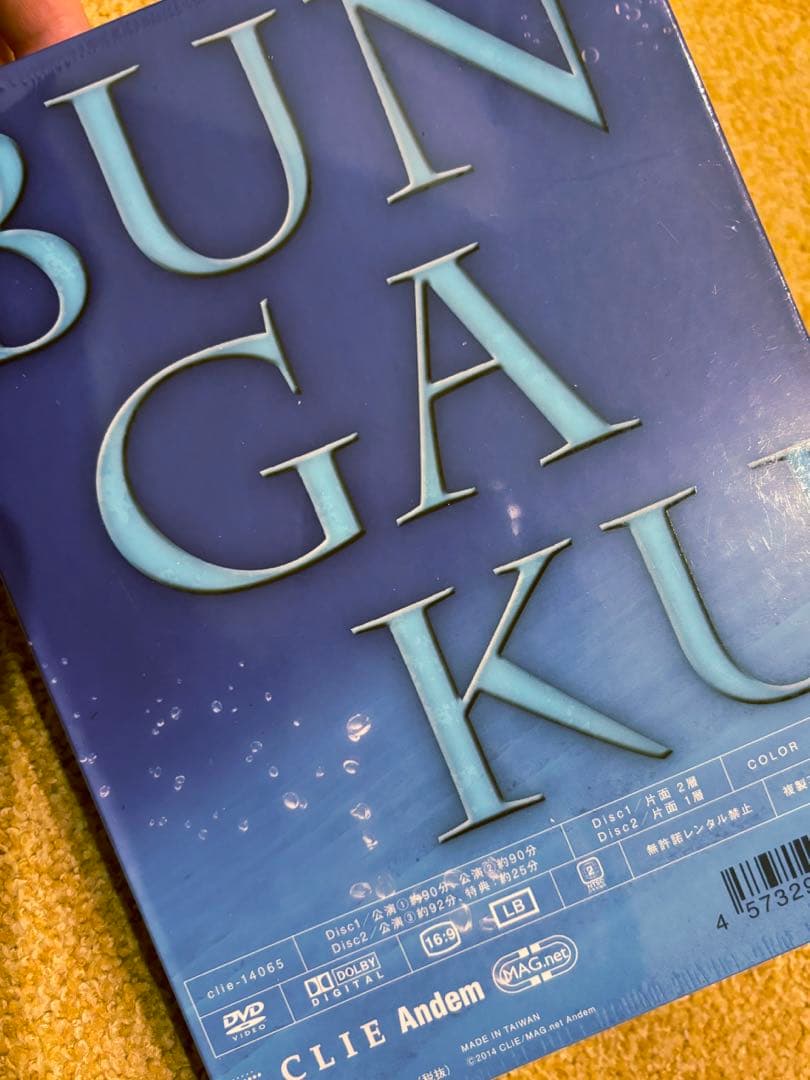 販売 極上文學 DVD Kの昇天 鈴木拡樹 蒼井翔太 植田圭輔