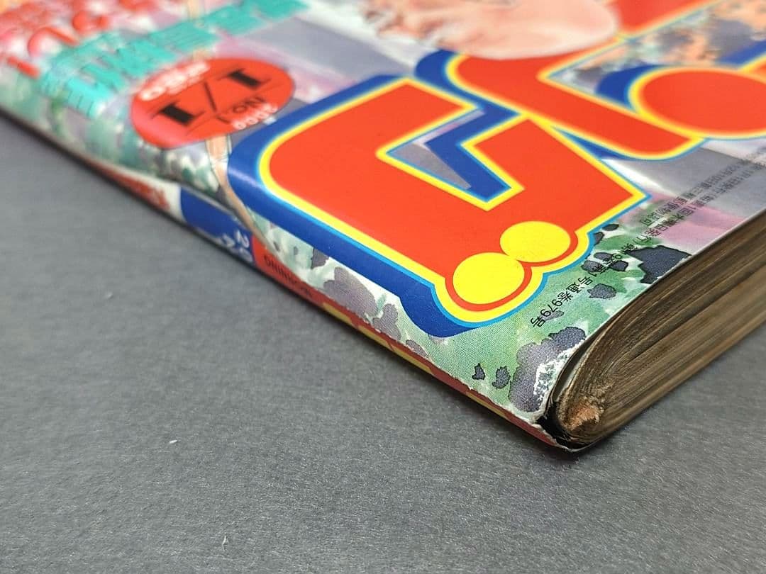 モーニング2000年1月1日1号バガボンド表紙&巻頭カラー#54見切り/井上