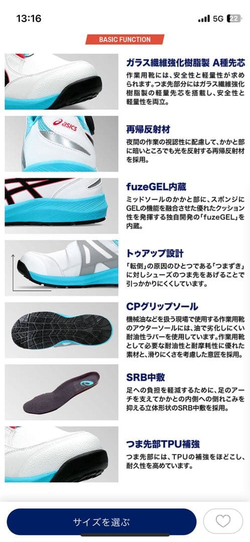 未使用品 ASICS WINJOB CP309 BOA 27.5 ホワイト - メルカリ