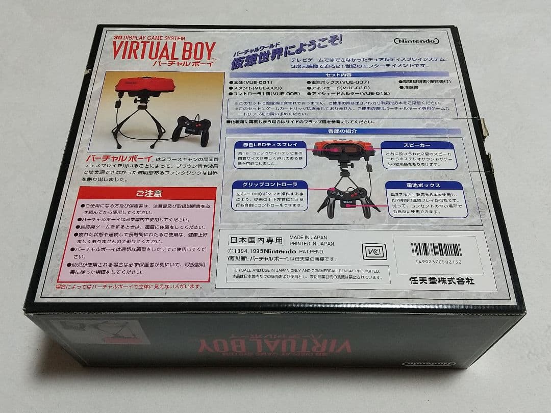 バーチャルボーイ 店頭実演用 モザイク版 - メルカリ