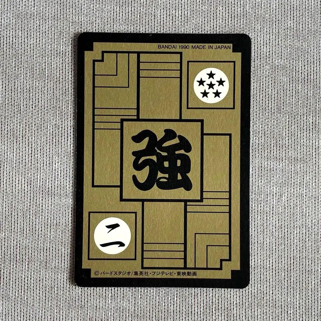 ドラゴンボール カードダス 本弾 5弾 フルコンプ 1990年 カード - メルカリ