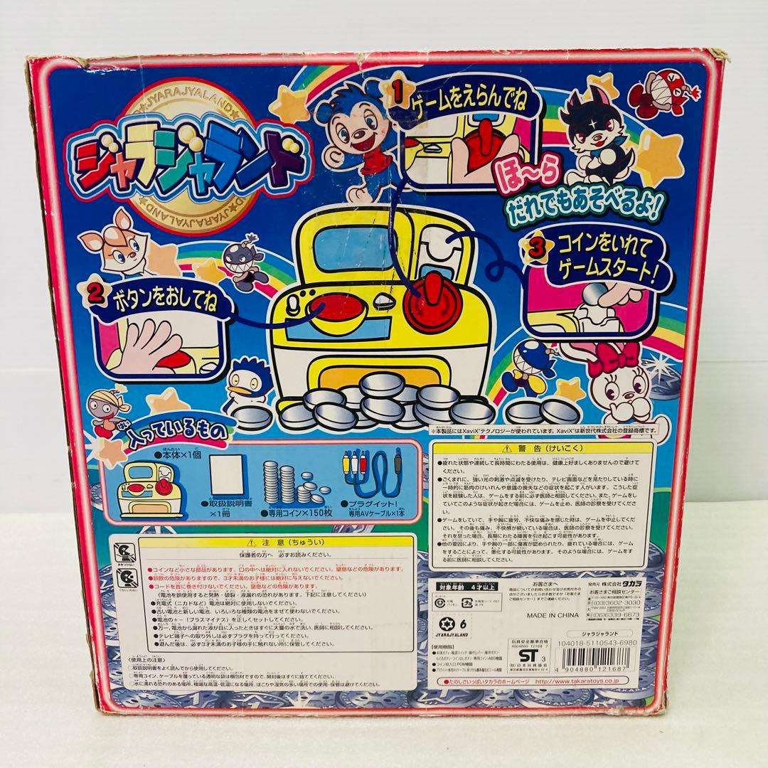 動作確認済み】ジャラジャランド 家庭用メダルゲーム TVゲーム タカラ