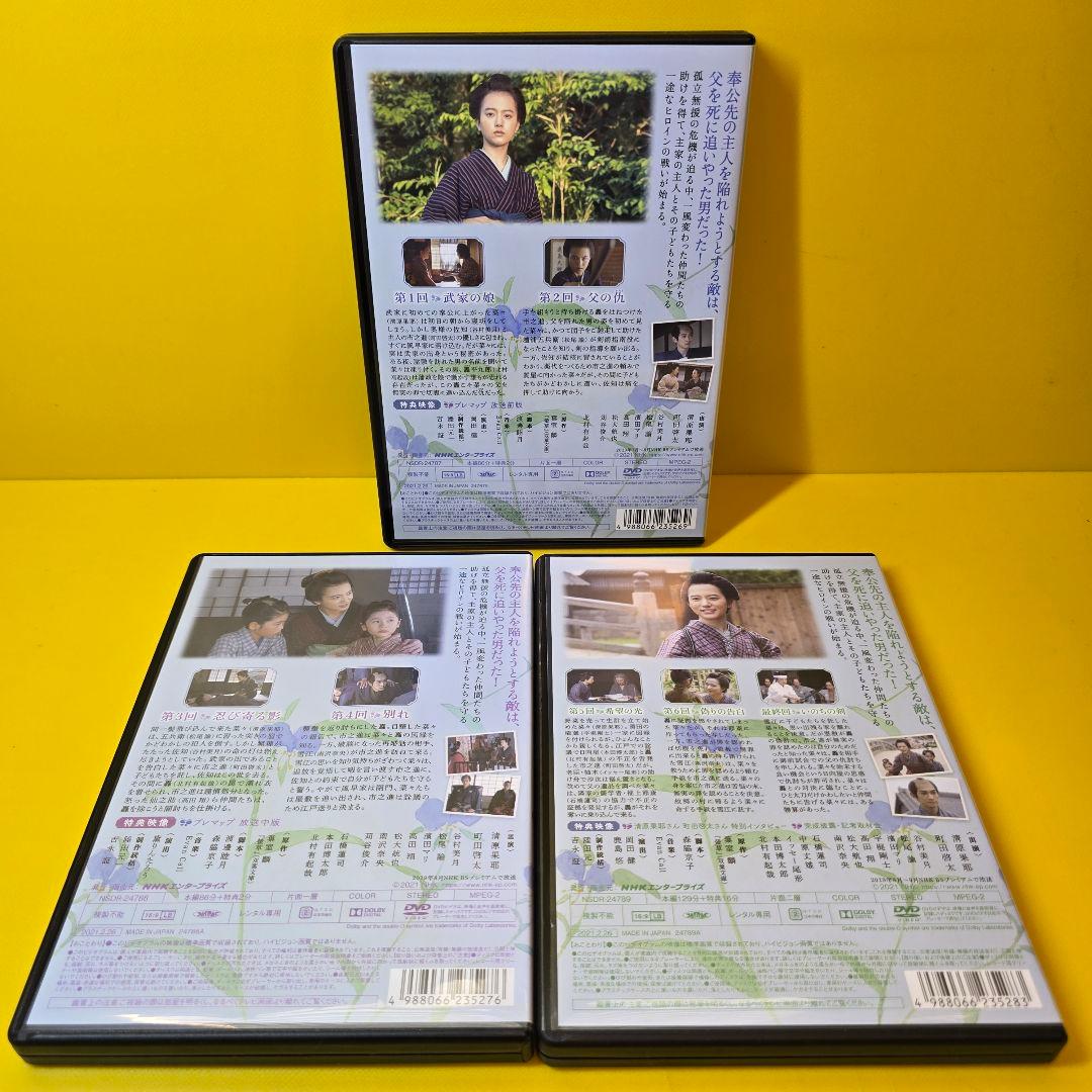 新品ケース交換済み　螢草 菜々の剣　DVD 全3巻セット