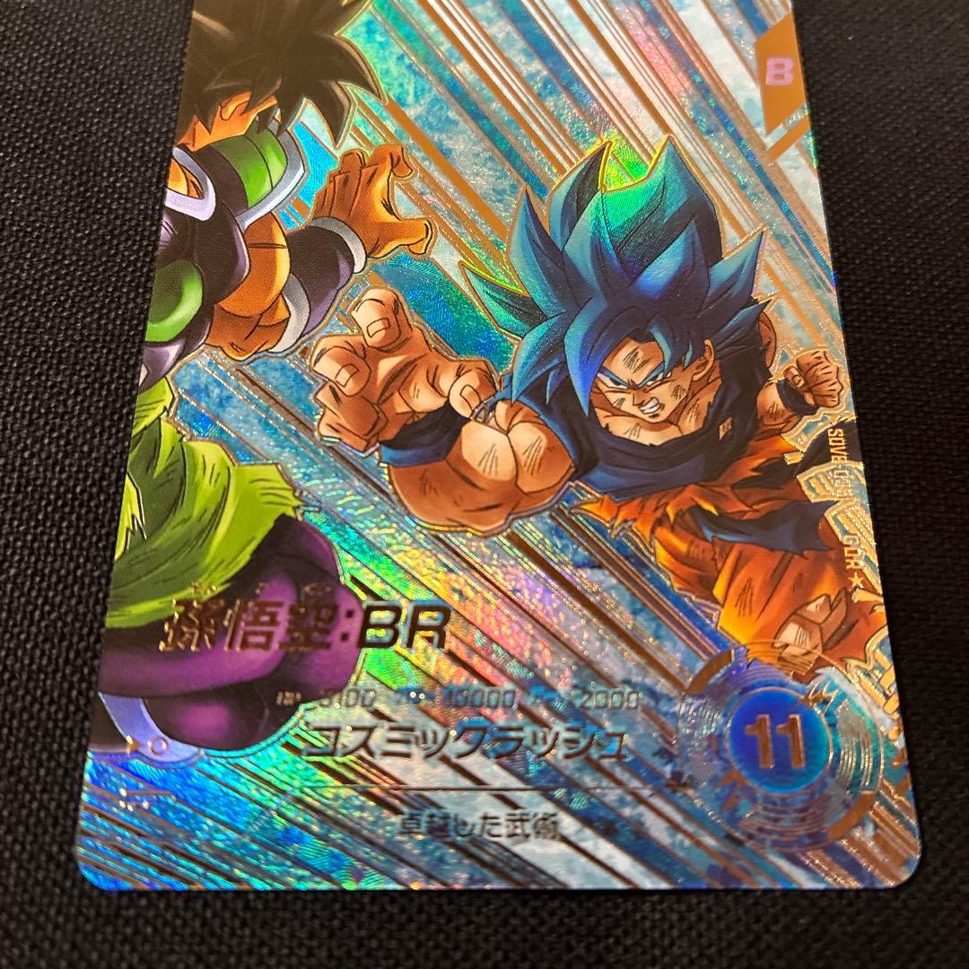 ダイバーズSDV7-035孫悟空BR パラレル - メルカリ