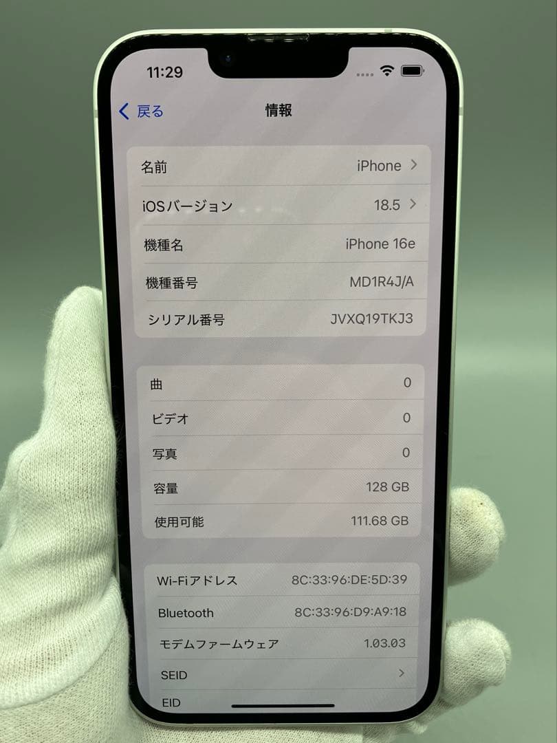m*能様 iPhone16e 128GB ホワイト MD1R4J/A【1937 iPhone 16e 『新品未開封』iPhone 128GB SIMフリー [ホワイト] MD1R4J
