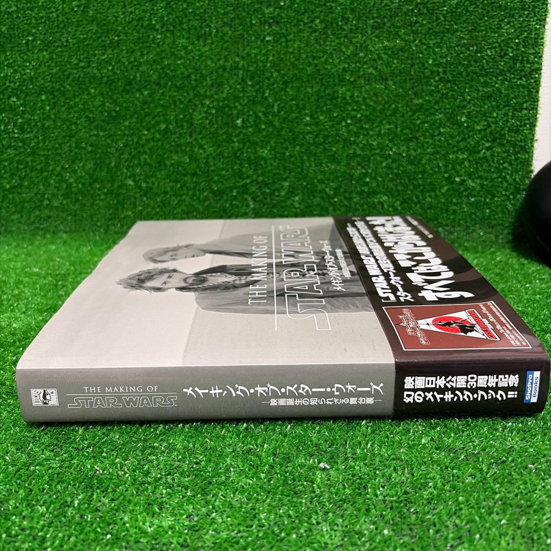 THE MAKING OF STAR WARS - アート・デザイン・音楽最 安値 で