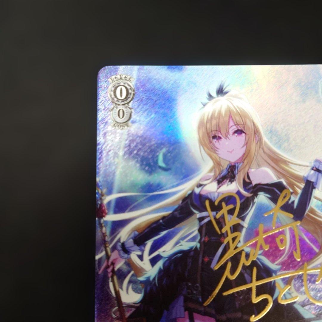 ヴァイス 黒埼ちとせ SP アイドルマスターシンデレラガールズ - メルカリ