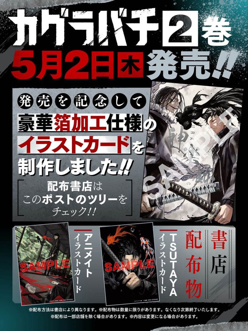カグラバチ 神楽鉢 1〜10巻 全巻セット 初版 特典付 - メルカリ