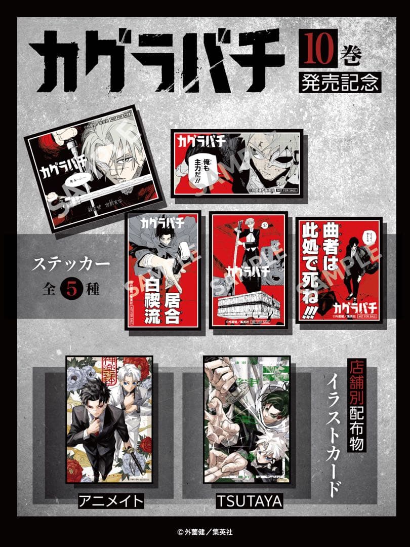 カグラバチ 神楽鉢 1〜10巻 全巻セット 初版 特典付 - メルカリ