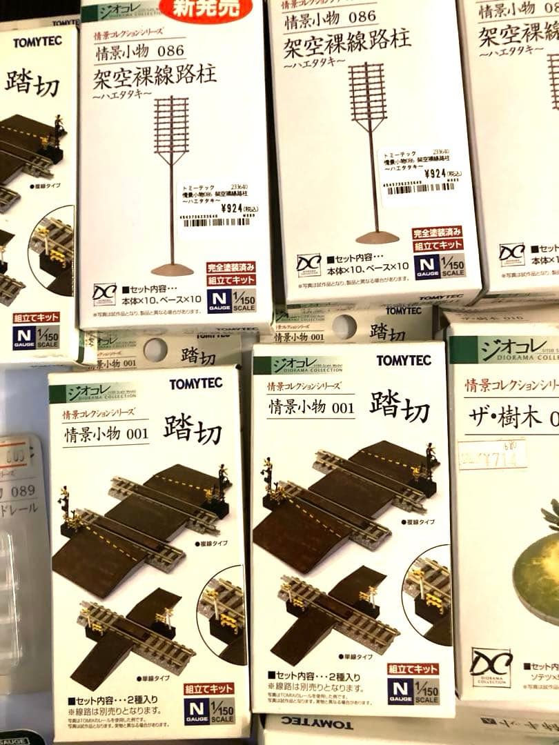 ジオコレ トミーテックTOMYTEC ジオラマパーツ昭和レトロ建物 おまけ付 ⑧