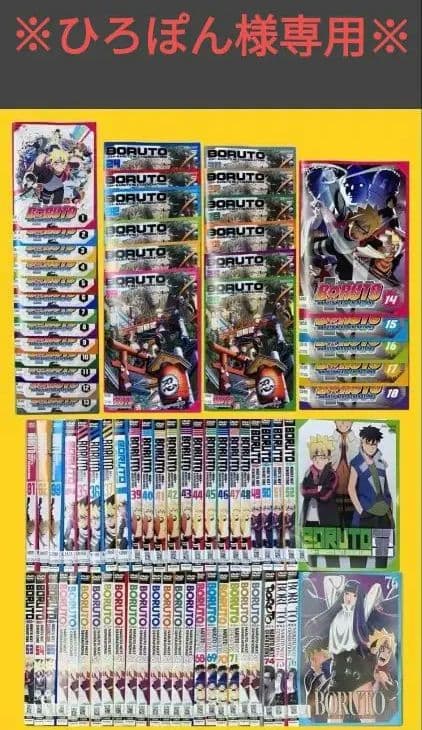 ※ひろぽん※ BORUTO ボルトDVD全巻セット BORUTO ボルト DVD 第一部 全76巻 全巻セット - メルカリ