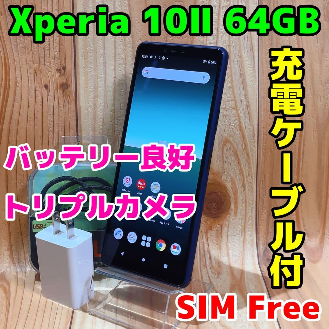 SIMフリー 本体 Xperia 10 Ⅱ 64 GB 174G3 ブルー Sony Xperia 10 II リファービッシュ品 | Back Market