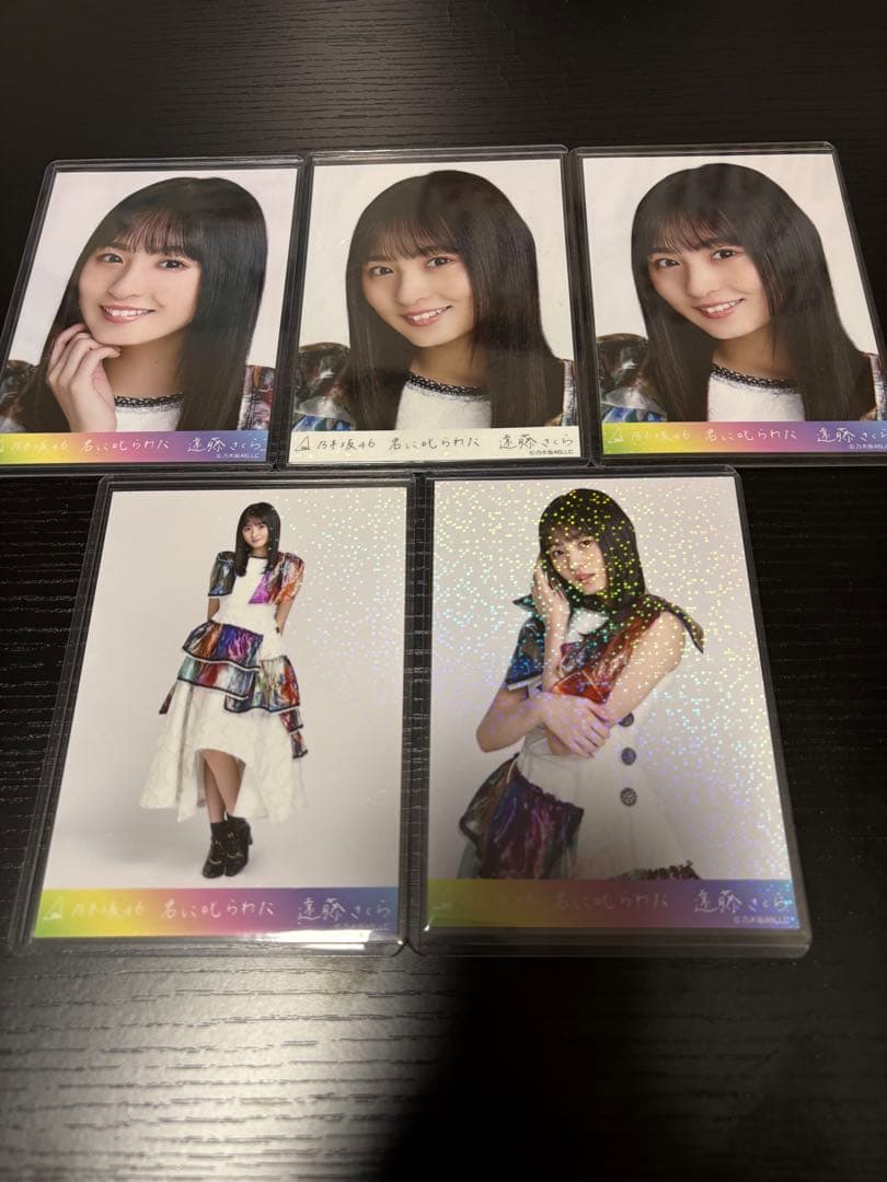 遠藤さくら　君に叱られた　レアカード5枚 駿河屋 -<中古>24：遠藤さくら/CD「君に叱られた Type-C」(SRCL-11884