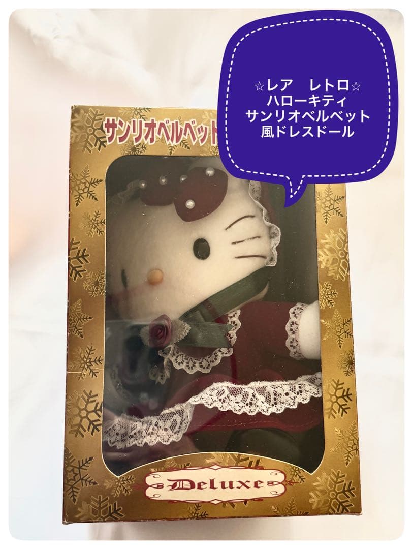 美品！ サンリオ ベルベット風ドレスドールハローキティ - メルカリ