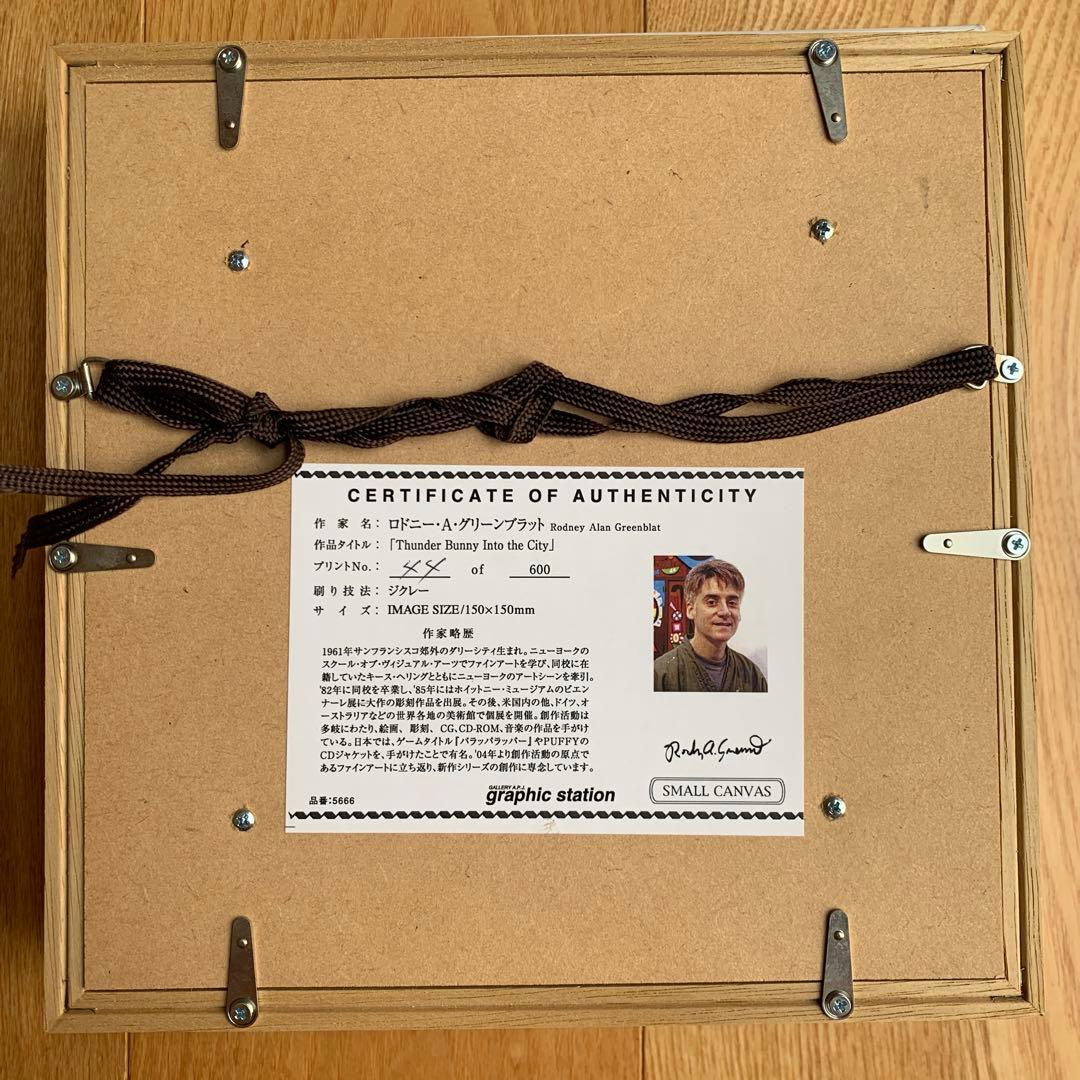 美品　サンダーバニー　絵画　箱なし