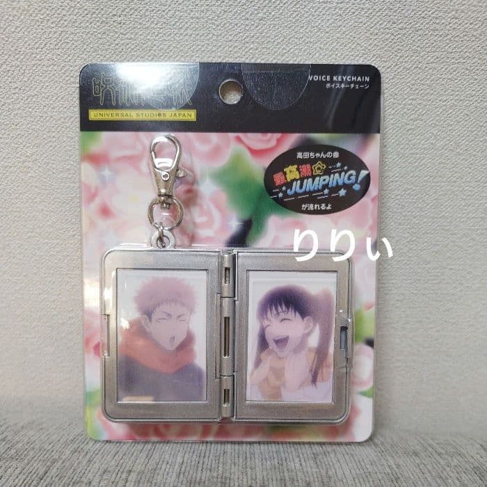 USJ ユニバ 呪術廻戦 2026 藤堂葵 サウンドキーチェーン - メルカリ